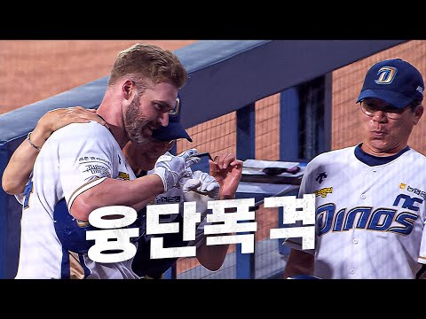 [키움 vs NC] 공룡군단의 야구는 아직 끝나지 않았다! NC 데이비슨의 40호 홈런! | 9.03 | KBO 모먼트 | 야구 하이라이트