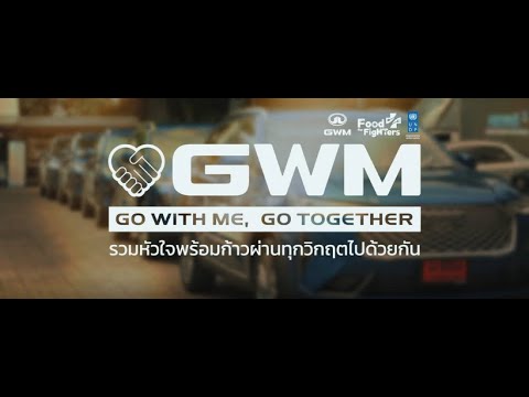 GWM:-Go-With-Me,-Go-Together GWM:-Go-With-Me,-Go-Together