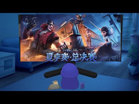 【究極の見逃し配信】夏季IVL決勝戦BO5　WBG　vs　Wolves　え？まだみてない？？【第五人格】カエルさんアーカイブ