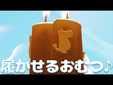 今更ムーニンコラボを遊びつくす！【sky星を紡ぐ子どもたち】