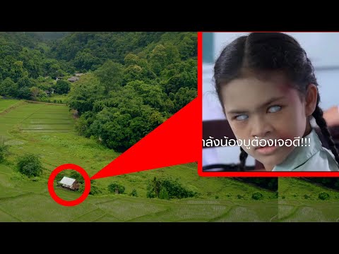 นั่นไงบ้านมัน!-ผีเด็กหันมามอง นั่นไงบ้านมัน!-ผีเด็กหันมามอง