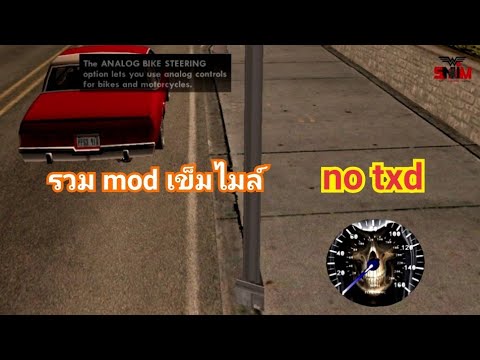 แจกmodเข็มไมล์notxd