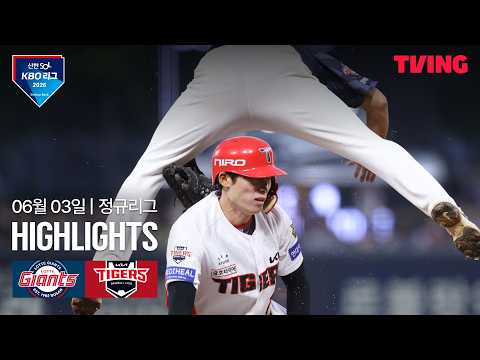 [롯데 vs KIA] 6/3 경기 I 2026 신한 SOL KBO 리그 I 하이라이트 I