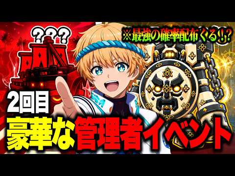 🔴2回目の管理者イベントで奇跡を起こす配信！管理者の大暴走で過去一の配布！？【ブレインロット】【フォートナイト】