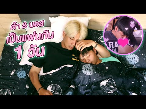 ต้าบอส-แฟนกัน-24-ชั่วโมง--|-CL ต้าบอส-แฟนกัน-24-ชั่วโมง--|-CL