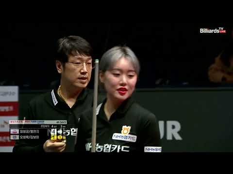 4세트 HL 하이원리조트(임성균,용현지) vs NH농협카드(오성욱,김보미)[웰컴저축은행 PBA 팀리그 2023-2024] 4라운드