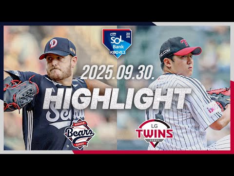 [두산베어스 vs LG트윈스] 9.30(화) 야구 하이라이트｜2025 신한 SOL뱅크 KBO리그｜KBO X TVING