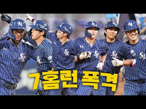[키움 vs 삼성] 기억해, 2025년 7월 20일. 홈런 구단 삼성라이온즈에서 7개 홈런이 나온 날. 기다리셨던 홈런 모음 낋여왔습니다. | 크보모먼트 BY 삼진제약 | 야구