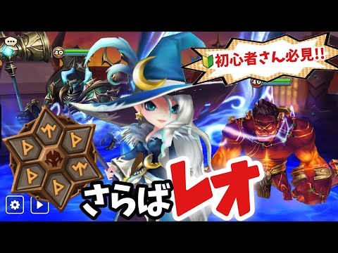 【ギルバト】初心者さん必見‼️レオ防衛見つけたら意志果報x2メイガンで楽勝です。【#サマナーズウォー】