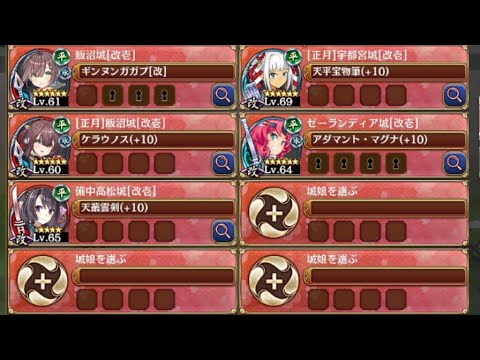 自由研究は規律の海で  -結- 難しい　放置【城プロRE ☆5改以下イベユニ 平均Lv64】