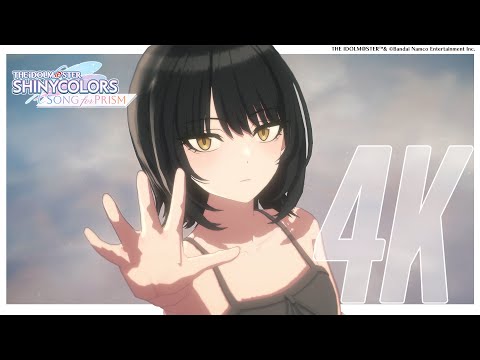【シャニソン】斑鳩 ルカ「1/3 (フル ver.)」3DMV（4K対応）【アイドルマスター】