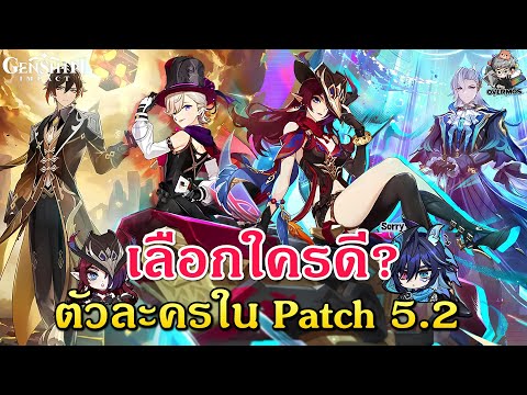 เลือกใครดี5.2✦ChascaLyney