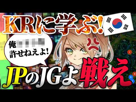 「日本のJGは簡単なキャラに甘えすぎ? 本当に使うべきJGを解説」