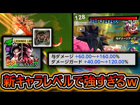 【 ユニフラ大成功 】やけくそ強化されたゴクべジ4が新キャラレベルに強すぎました　【 ドラゴンボールレジェンズ DRAGONBALLLEGENDS 】