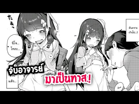 คุณหนูวัยใสกับอาจารย์เทนโด.Ep- คุณหนูวัยใสกับอาจารย์เทนโด.Ep-