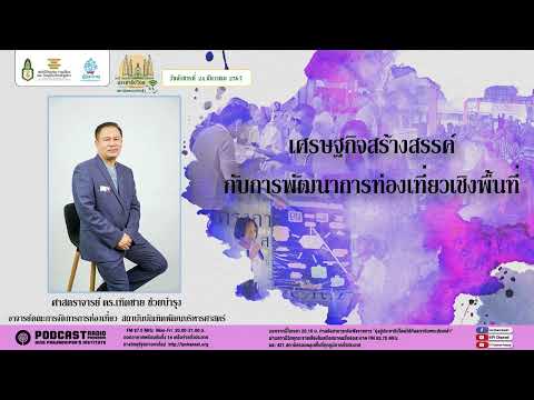 รายการมุ่งสู่ประชาธิปไตยไปกับส