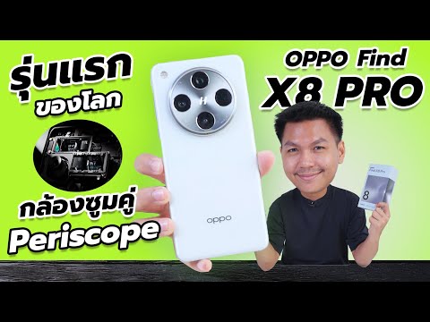 พรีวิวOPPOFindX8Pro-กลับ