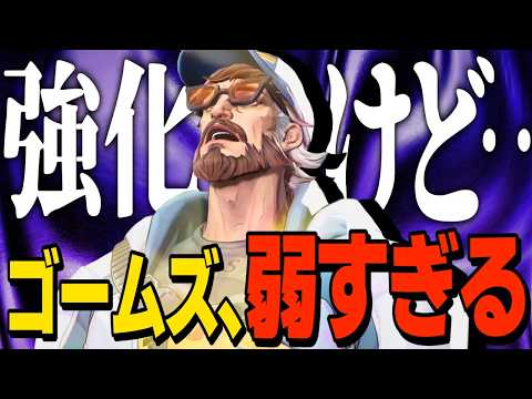 【Marvel Rivals】ミスターファンタスティック、強化されたのに弱い【ゆっくり実況/マーベルライバルズ】