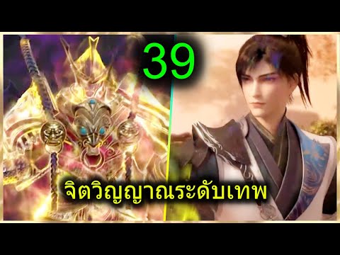 [สปอย](ฉินหนานจิตวิญญาณระดับเ