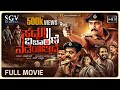 Saddu Vicharane Nadeyutthide - New Kannada Full Movie  Rakesh Maiya, Paavana Gowda