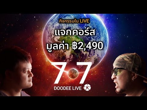 Live-ทำไมต้องเรียนการทำวิดีโอ- Live-ทำไมต้องเรียนการทำวิดีโอ-