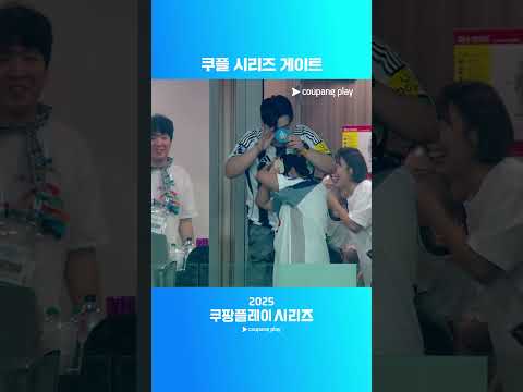 역시 패러디 맛집! 이수지&김규원의 불륜 키스캠 패러디  | 토트넘 vs 뉴캐슬ㅣ2025 쿠팡플레이 시리즈