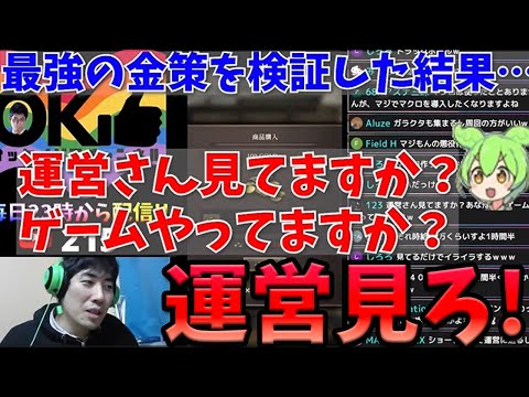 【WIZダフネ切り抜き】現環境最強の金策を模索した結果…【Wizardry Variants Daphne】#ウィズダフネ