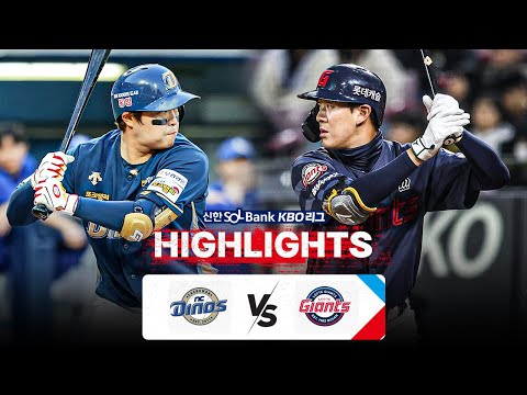 [KBO 하이라이트] 8.6 NC vs 롯데 | 2024 신한 SOL뱅크 KBO 리그 | 야구