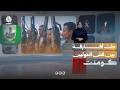 مشاهد صادمة لجثث أفارقة تقاتل مع الحوثيين | كومنت