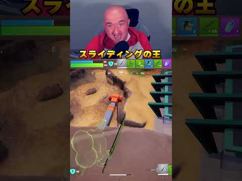 スライディングキックの王です　#フォートナイト #fortnite  #ゲーム実況 #プリバロン