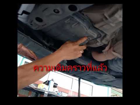 เปลี่ยนถ่ายน้ำมันเกียร์(ฟรัชชิ เปลี่ยนถ่ายน้ำมันเกียร์(ฟรัชชิ