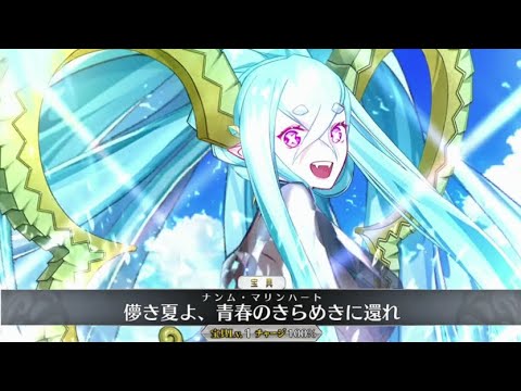 【FGO】水着 ラーヴァ/ティアマト 宝具＋Allスキル＆バトルアクション【Fate/Grand Order】swimsuit Larva/Tiamat  Servant Demonstration