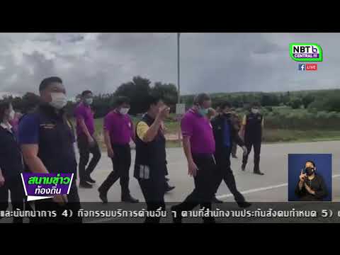 ผู้ว่าชลบุรี-ตรวจให้กำลังใจ-CI ผู้ว่าชลบุรี-ตรวจให้กำลังใจ-CI