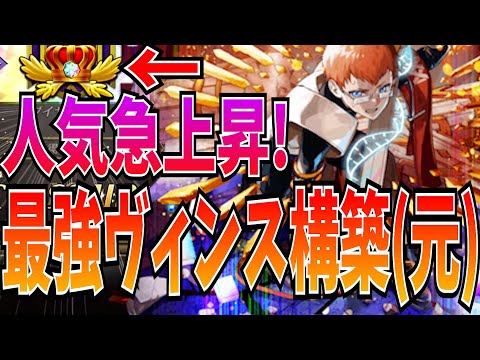 新超駒無しでも勝てる！元祖最強ヴィンス構築で盛りまくるMappy会長【逆転オセロニア】