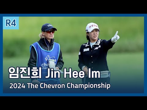 임진희 Jin hee Im | LPGA 2024 The Chevron Championship 파이널 라운드 하이라이트