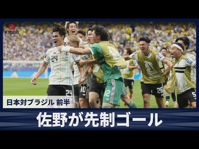 Image of Martinelli Breaks Japan Hearts as Brazil Win 2-1 in World Cup Thriller