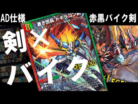 【デュエプレ】デッキは強ぇのに【AD/デュエマプレイス】