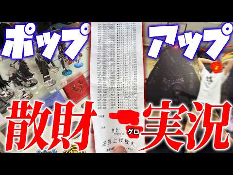 ナイトレインポップアップストアで散財→開封動画【エルデンリングナイトレイン/ELDENRING NIGHTREIGN】