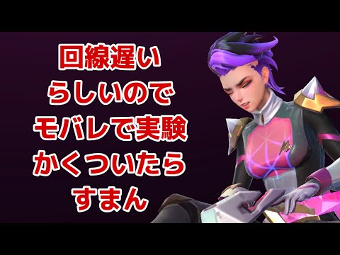 【超初見歓迎】やれて16時頃までです!重かったら考えます!【モバイルレジェンド/mobilelegends】