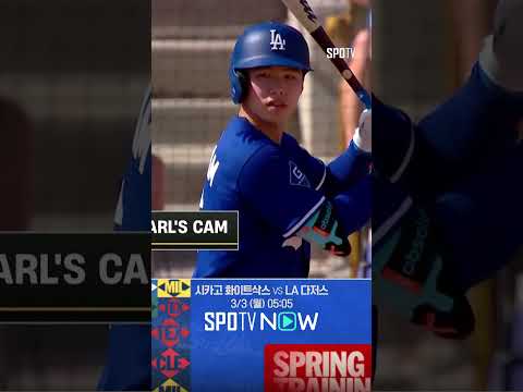 [MLB] 짜릿한 한 방 강렬한 임팩트를 남기는 김혜성의 동점 솔로포 (03.02)