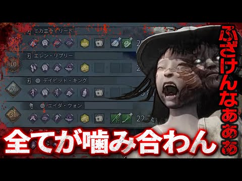 パークをメタられ天敵だらけ...全てが噛み合わなかった運が悪すぎる冨江【Dead by Daylight】#512