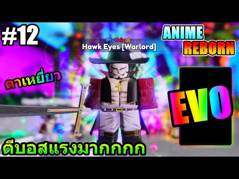 (ROBLOX)EP.12ANIMEREBORN: