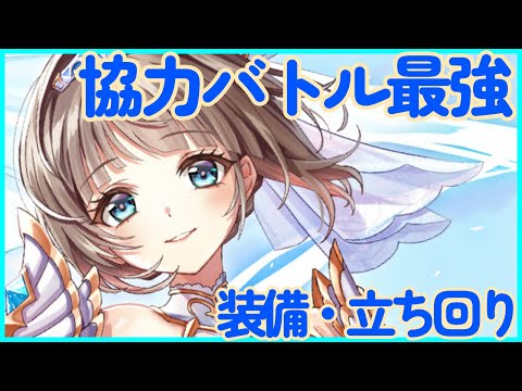 【白猫プロジェクト】大剣エクセリアのすすめ*高難度+協力バトル【最強キャラ】