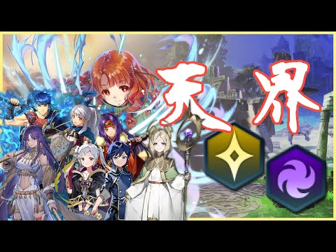 【FEH】キッズ飛空城【光】265-6