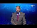 نشرة الأخبار التاسعة مساءً 17-9-2026