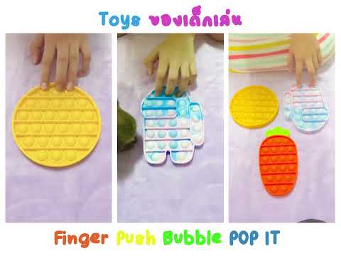 Finger-Push-Bubble-POP-IT Finger-Push-Bubble-POP-IT