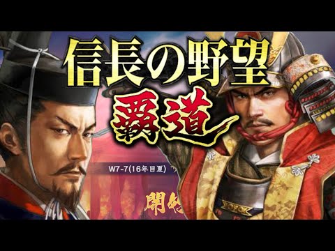 【信長の野望覇道 S7】三悠御所vs★壬生狼★ 竹田城防衛戦