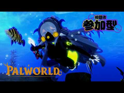 【パルワールド】今日は水上拠点を建てていくぜ!【新人VTuber】