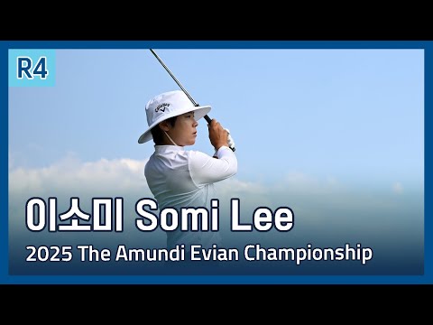 이소미 Somi Lee | LPGA 2025 The Amundi Evian Championship 파이널 라운드 하이라이트