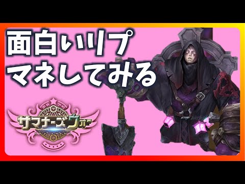 闇墓守初陣【サマナーズウォー】